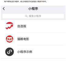 【在深圳微信小程序怎么開發(fā)】價格,廠家,軟件開發(fā)-搜了網