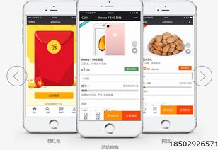 百貨商品小程序