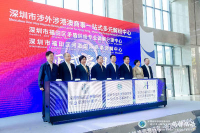 2023年營商環境創新試點“圳”在行動系列之十四 深圳法院探索跨境商事糾紛多元化解機制，推進跨境商事規則“軟聯通”