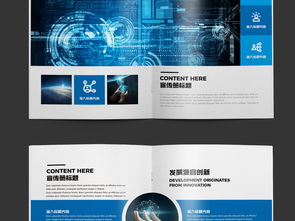 大氣藍(lán)色企業(yè)形象公司宣傳畫冊(cè)設(shè)計(jì) 高清AI模板與網(wǎng)絡(luò)技術(shù)服務(wù)指南